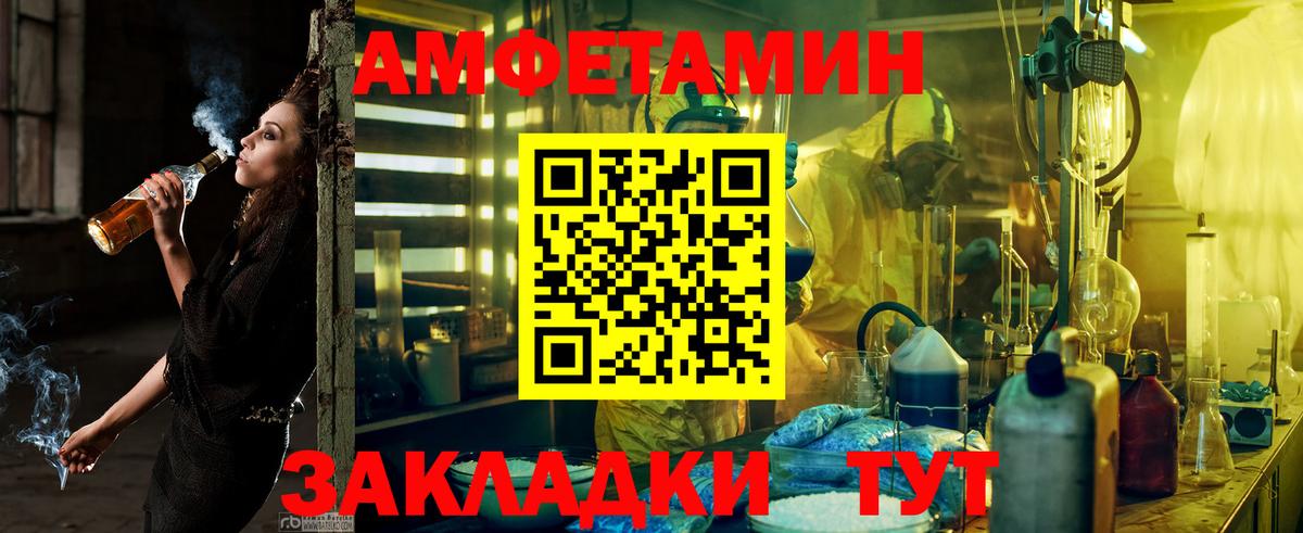 АМФ  Амфетамин 97%  Вход с VPN  Ишим 