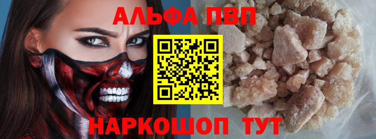 A-PVP кристаллы Ишим