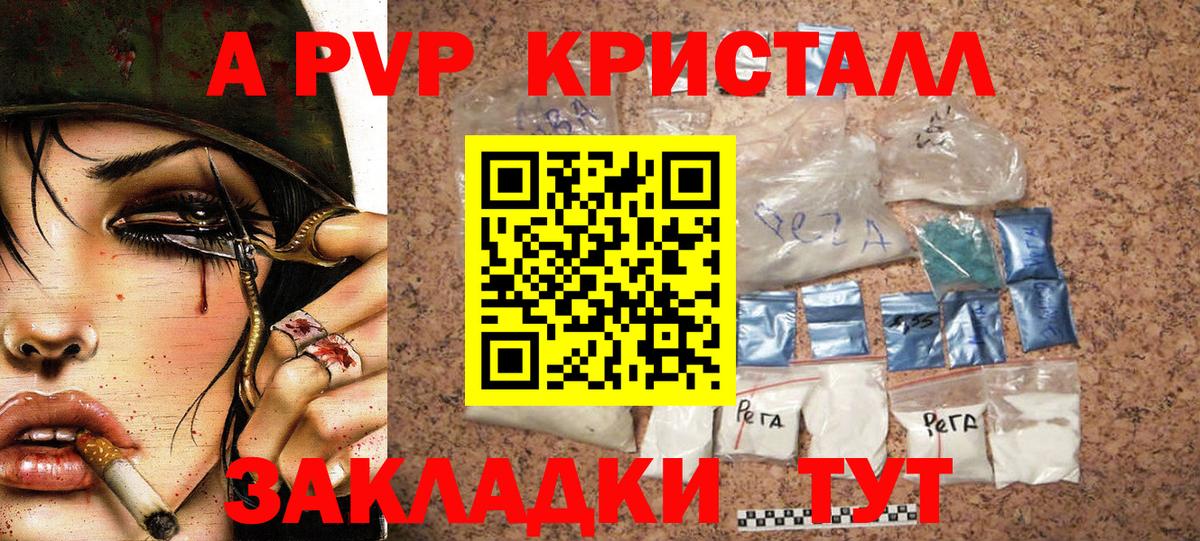 Ишим  Alfa_PVP Соль  APVP кристаллы  APVP кристаллы  Alfa_PVP  Вход с VPN 
