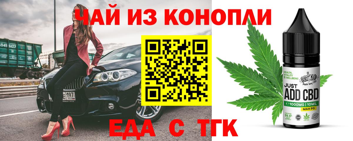 Ишим  Печенье с ТГК марихуана  Вход с VPN 