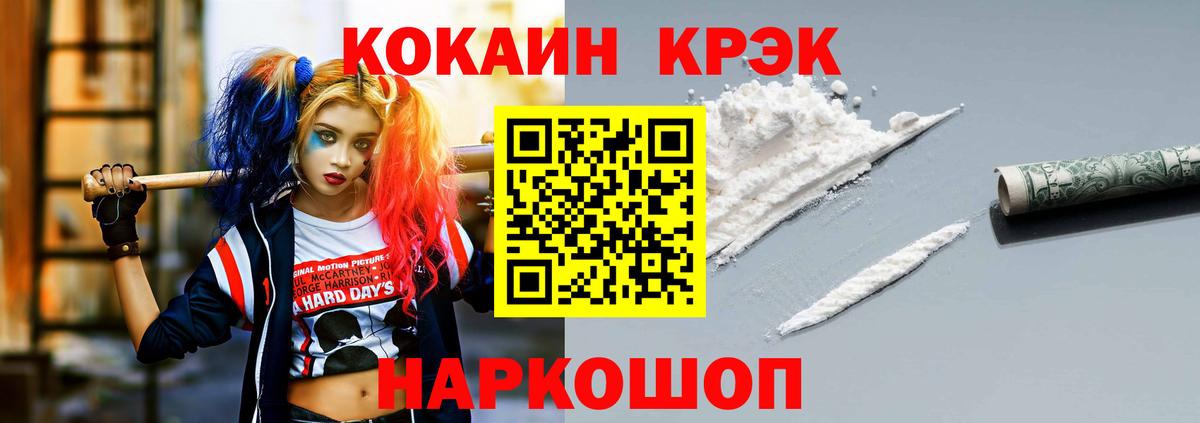 Кокаин Перу Ишим