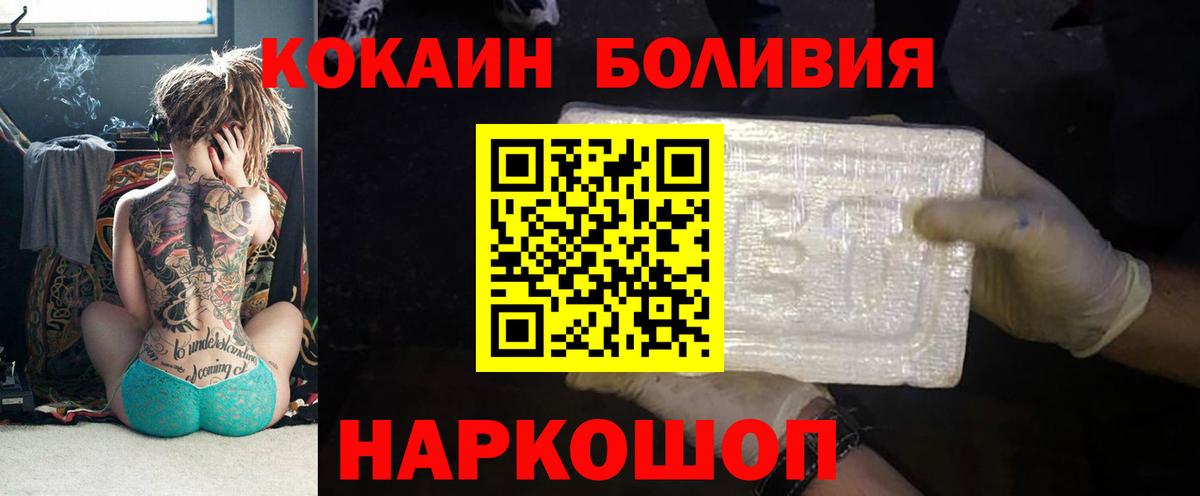 Ишим  КОКАИН Колумбийский  Вход с VPN  COCAIN  Кокаин Fish Scale 