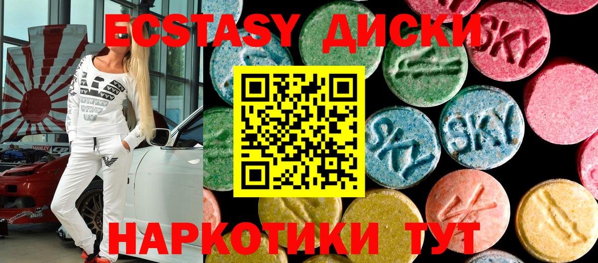 Экстази TESLA Ишим