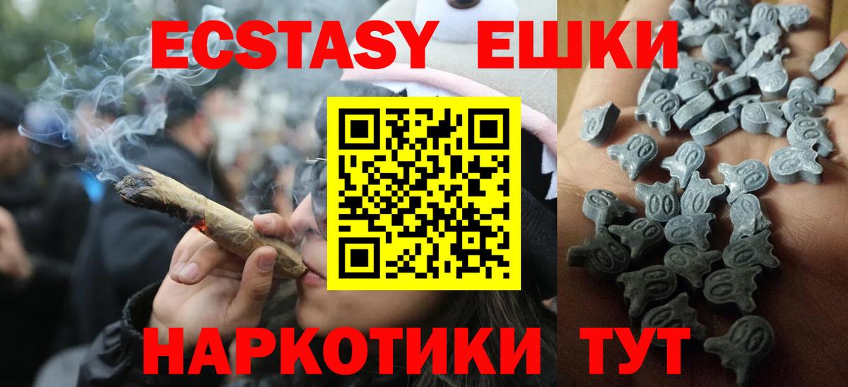 Ecstasy Punisher  ЭКСТАЗИ XTC  Вход с VPN  Ишим 