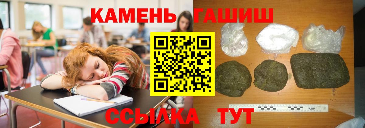 Ишим  ГАШ AMNESIA HAZE  Вход с VPN  ГАШ хэш 