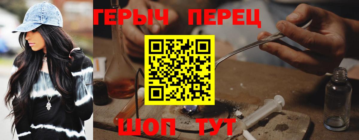 ГЕРОИН  ГЕРОИН белый  Вход с VPN  Ишим 