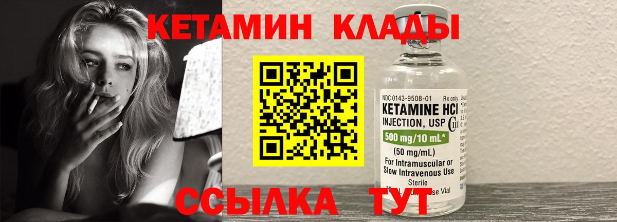 площадка формула  Вход с VPN  Ишим  КЕТАМИН ketamine 