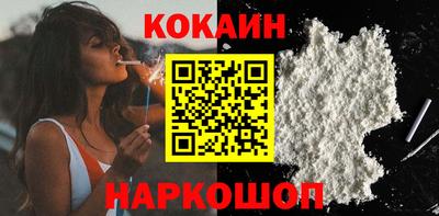 кокаин премиум Будённовск
