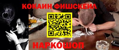 кокаин премиум Будённовск