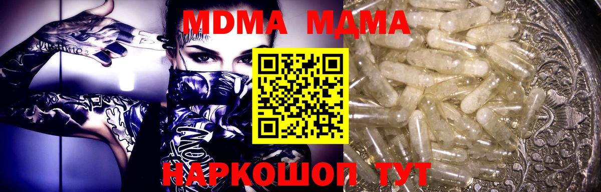 МДМА crystal Ишим