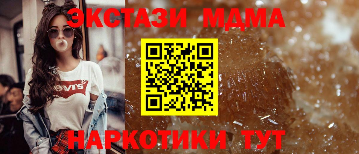 Ишим  MDMA кристаллы  Вход с VPN  MDMA Molly 